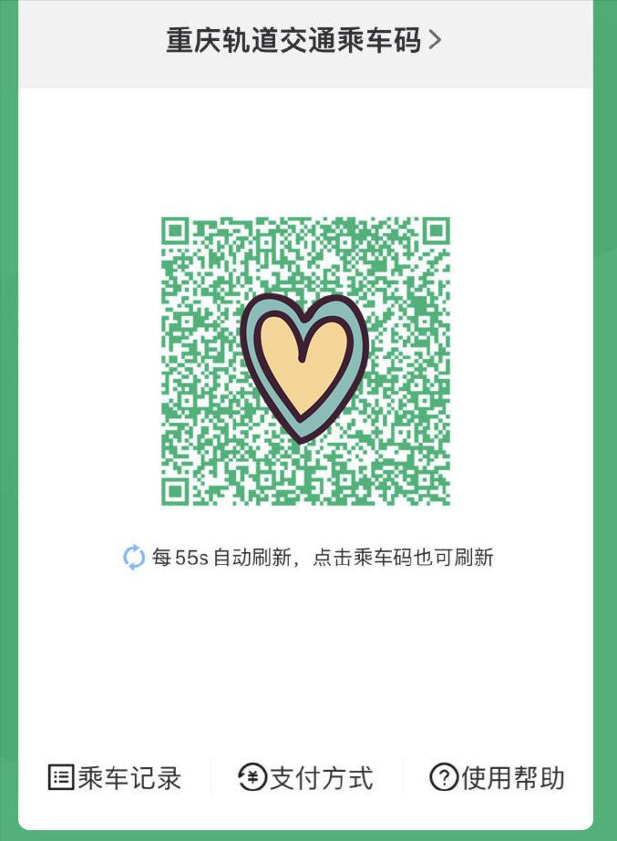 重庆渝康码与乘车码合二为一,网友:还要专门*载下**APP,麻烦