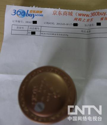 skinfood,京东国际版化妆品是正品吗