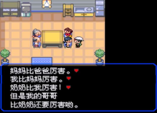 口袋妖怪究极绿宝石4完整版攻略,口袋妖怪究极绿宝石4.8攻略一周目