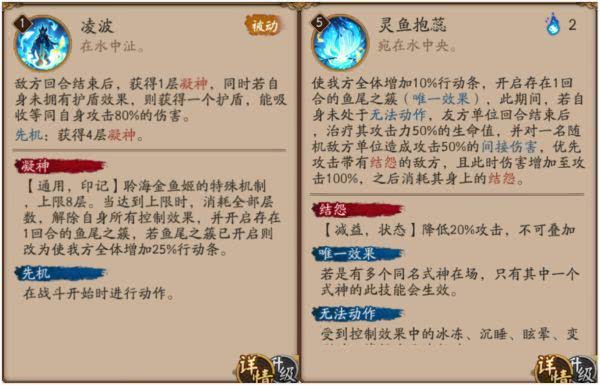 阴阳师sp金鱼姬值得养吗,阴阳师奶妈sp式神排名