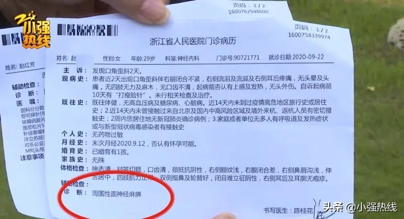 杭州打瘦脸针面瘫女孩,杭州姑娘打瘦脸针导致面瘫