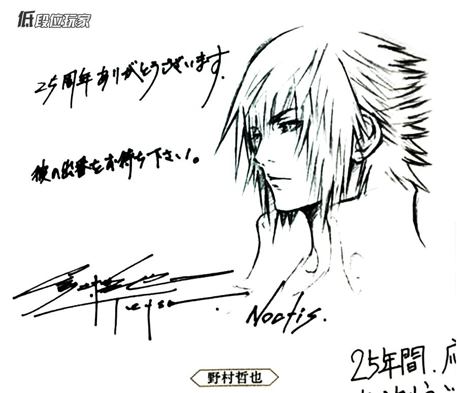 最终幻想15人物解析,最终幻想15回水