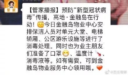 物业在疫情中的问题和困难,物业管理不受疫情影响通知