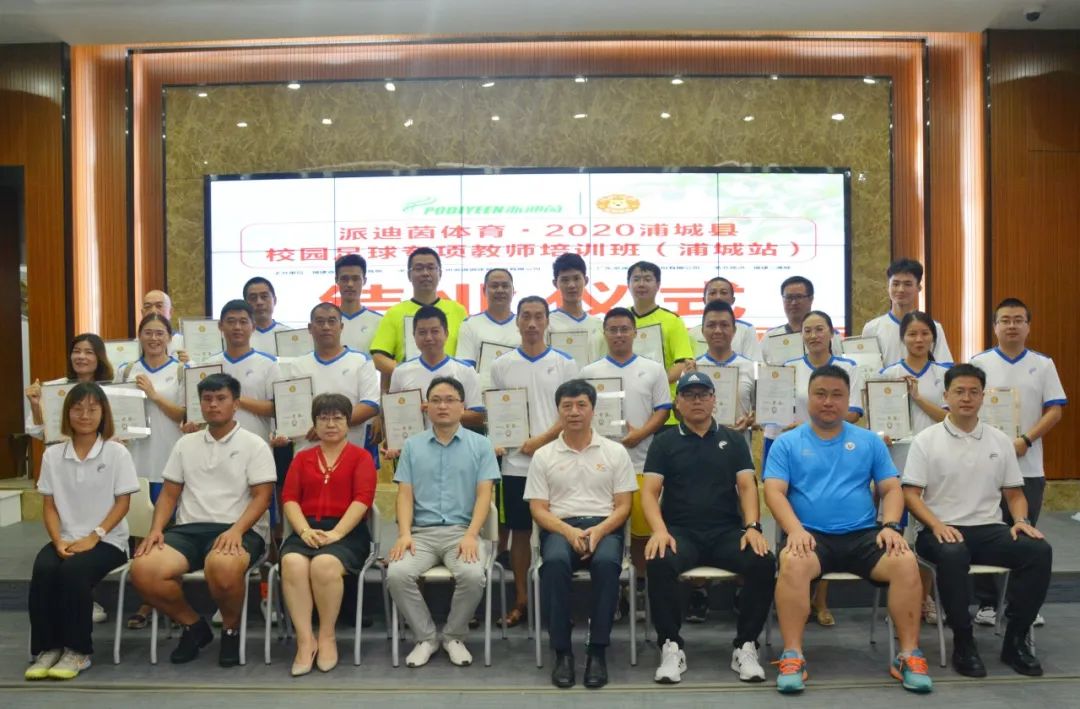 派迪茵体育用品有限公司,派迪茵体育有限公司