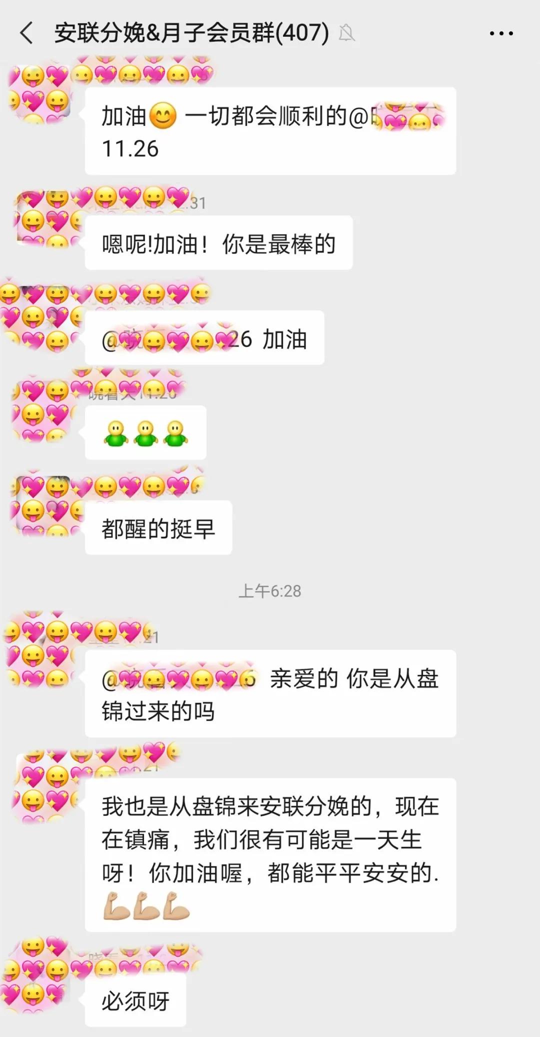 从盘锦到沈阳，信任让她收获完美，圆了顺产梦