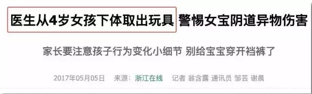 女童穿衣太潮患上妇科病,一岁女宝宝得了妇科病