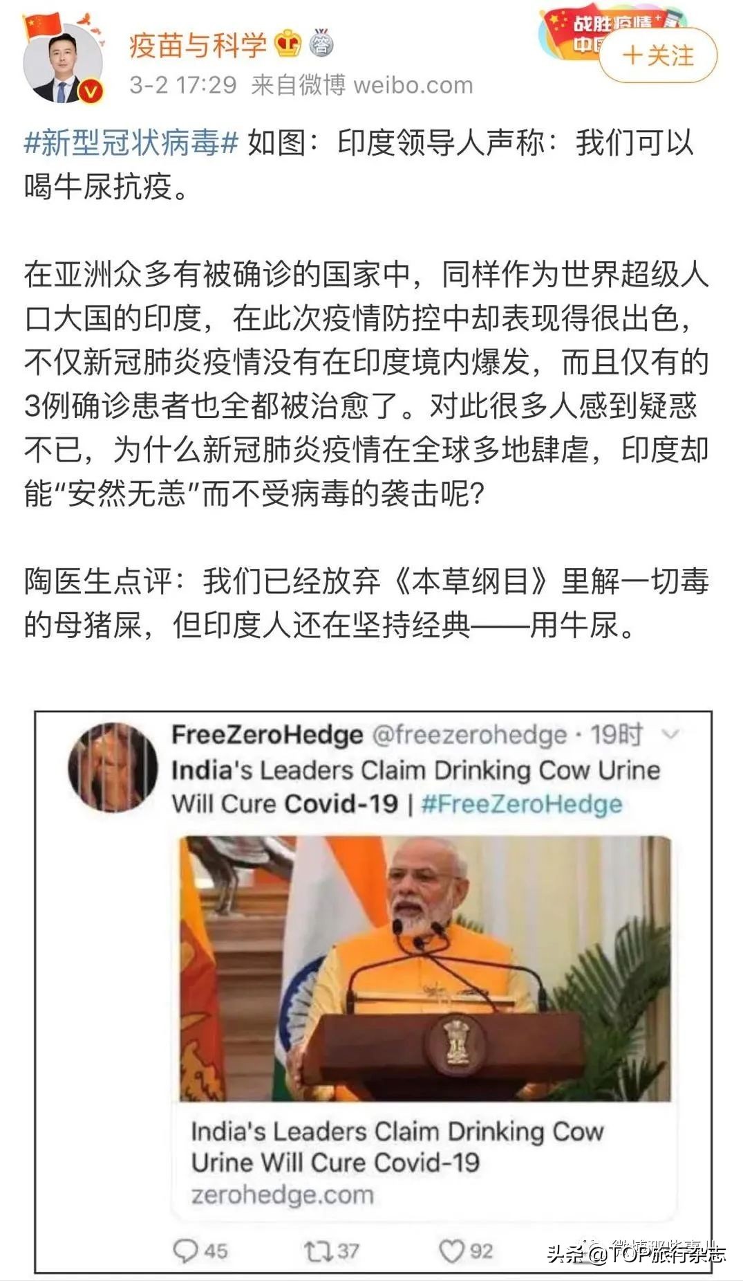 日本全民疯抢漱口水防新冠,花岗岩预防新冠