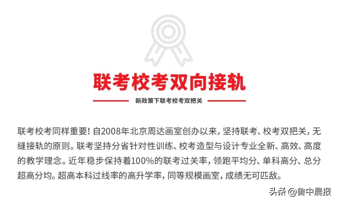 淄博最靠谱的培训机构,淄博张店文化课正规培训机构排名