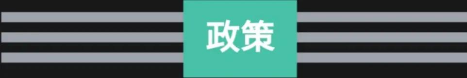 [9月3日星期四农历七月十六]新闻一锅烩知晓天下事！