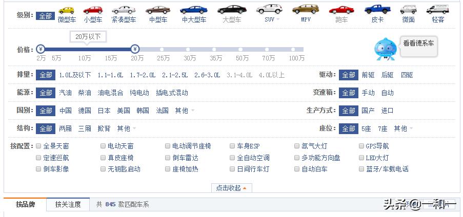 越级推荐年底选车这三款值得入手,高颜值之选三款平民性能轿车推荐