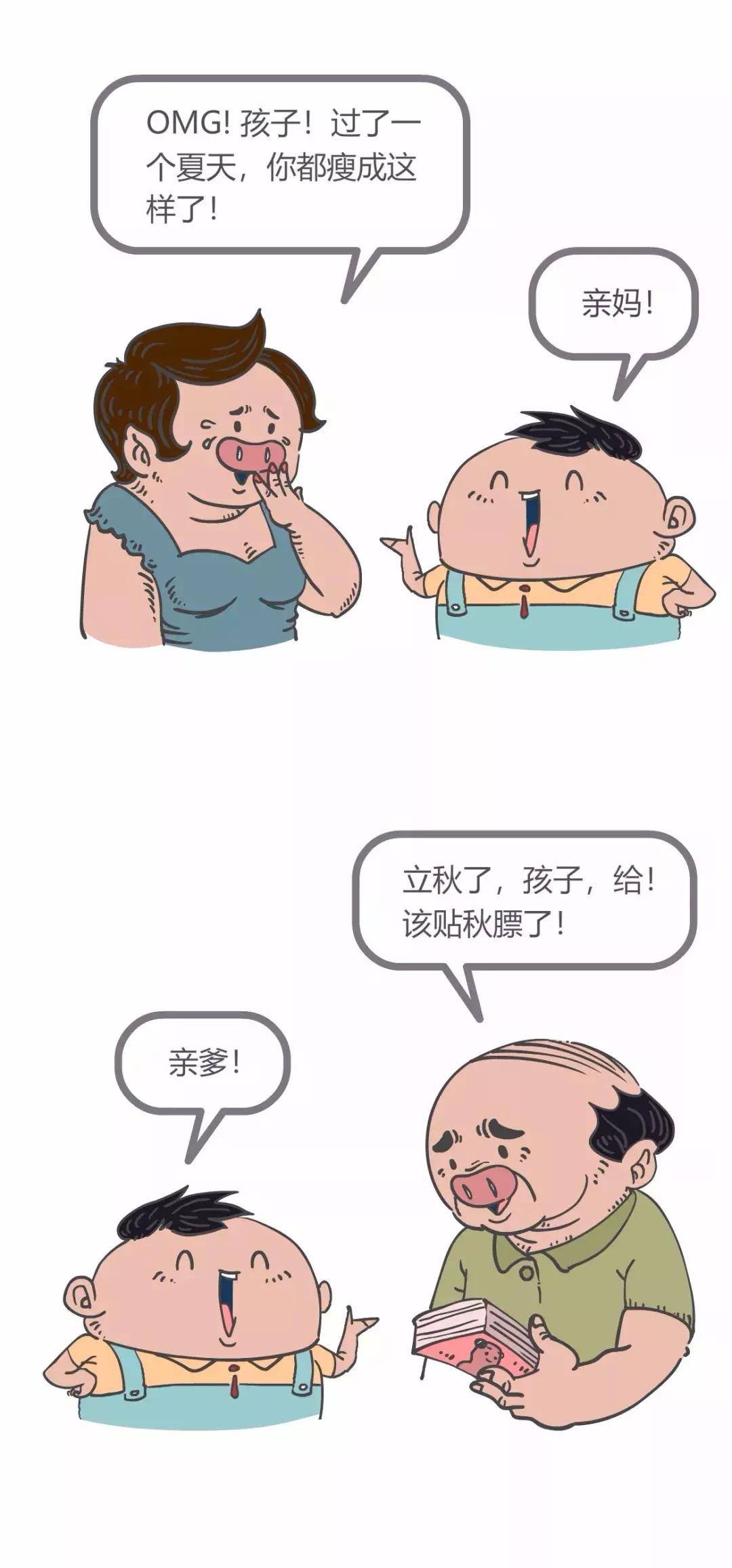 秋膘贴的不足有什么讲究,秋膘贴了怎么也没暖起来