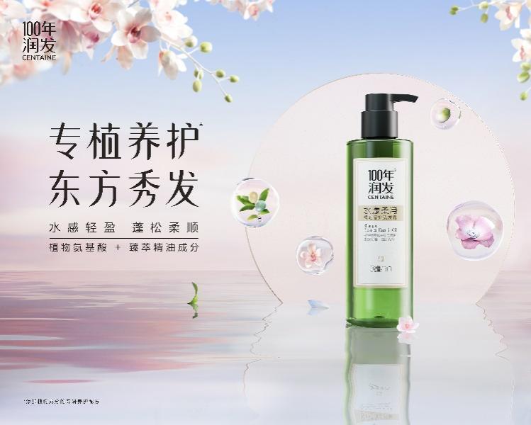 100年润发冷萃国风系列怎么样,100年润发谁代言