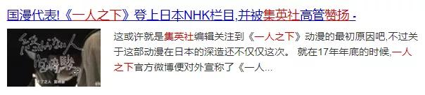 中国动漫巅峰一人之下,腾讯推荐的动漫一人之下