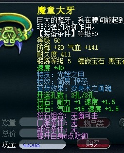 神厨团队更新两只极品净台宝宝新出80级超级简易三治疗戒指