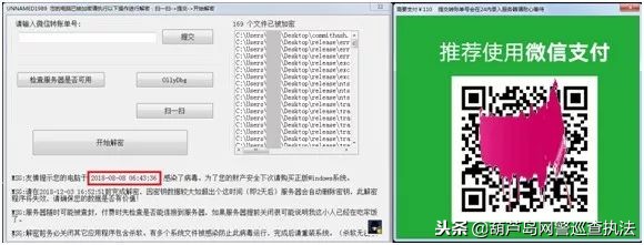 「网警提醒」建议修改淘宝支付宝QQ密码!