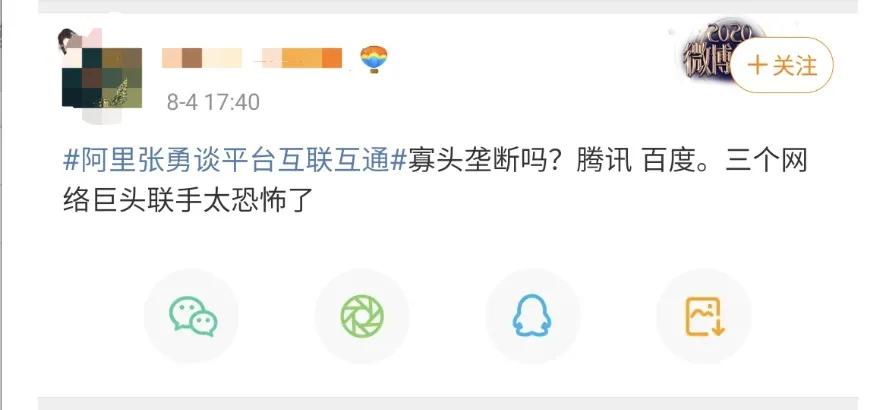 阿里和腾讯生态,阿里腾讯互通意味着什么