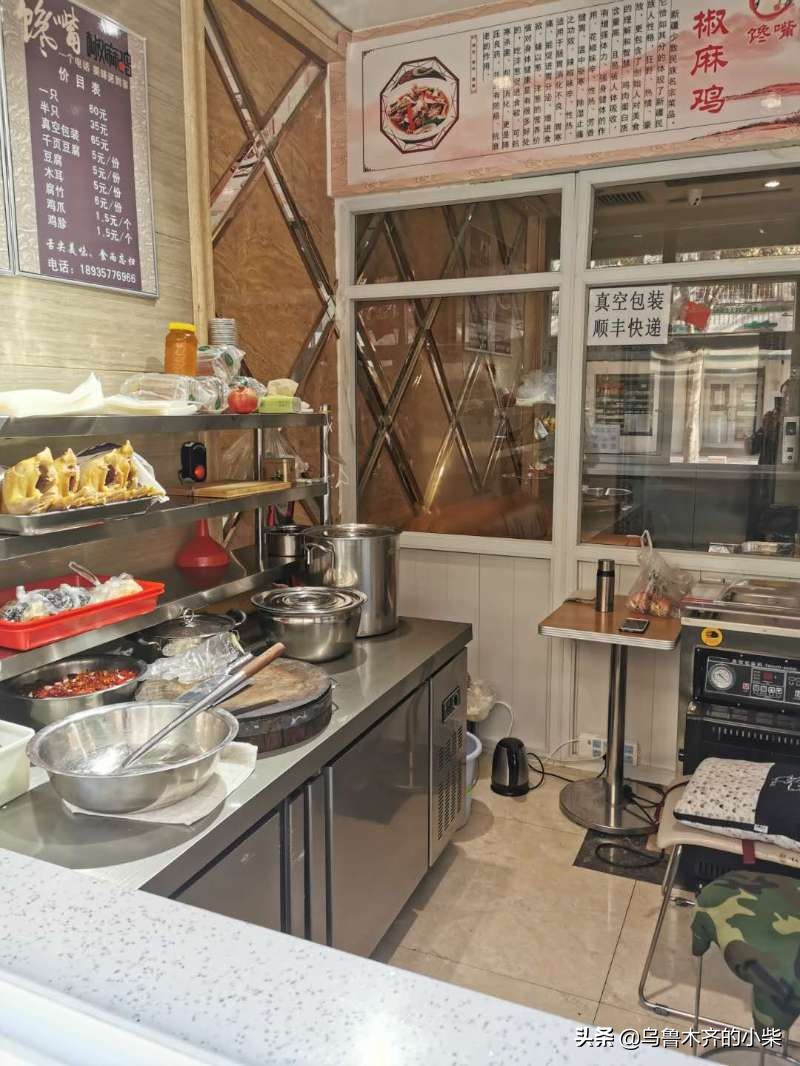 乌鲁木齐桃子椒麻鸡,乌鲁木齐椒麻鸡培训