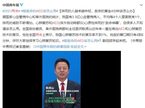 埃里克森心脏骤停抢救解析,埃里克森心脏骤停事件在哪个队