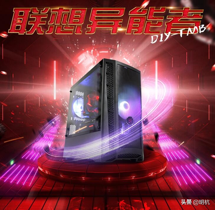 联想推出DIY组装电脑主机，会否淘汰淘宝京东整机行业？