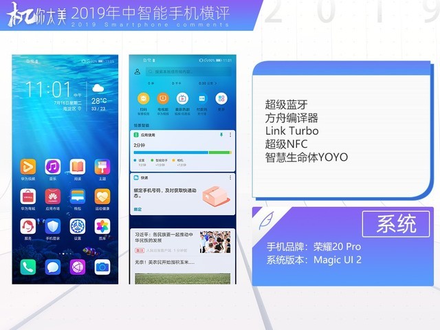 三款顶级旗舰横向对比,2019年国产旗舰全面对比