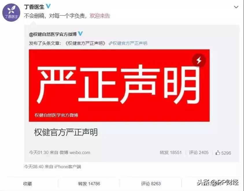 百亿保健品帝国被起底,百亿保健权健帝国原文