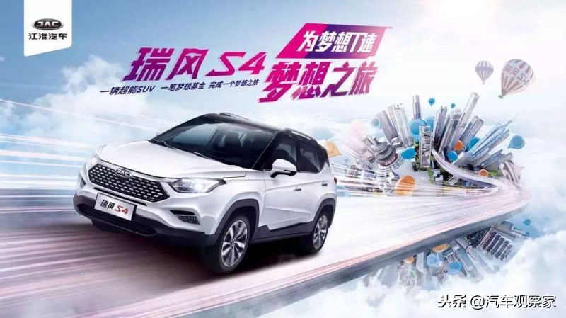 瑞风s4占先机,瑞风s4竞争力