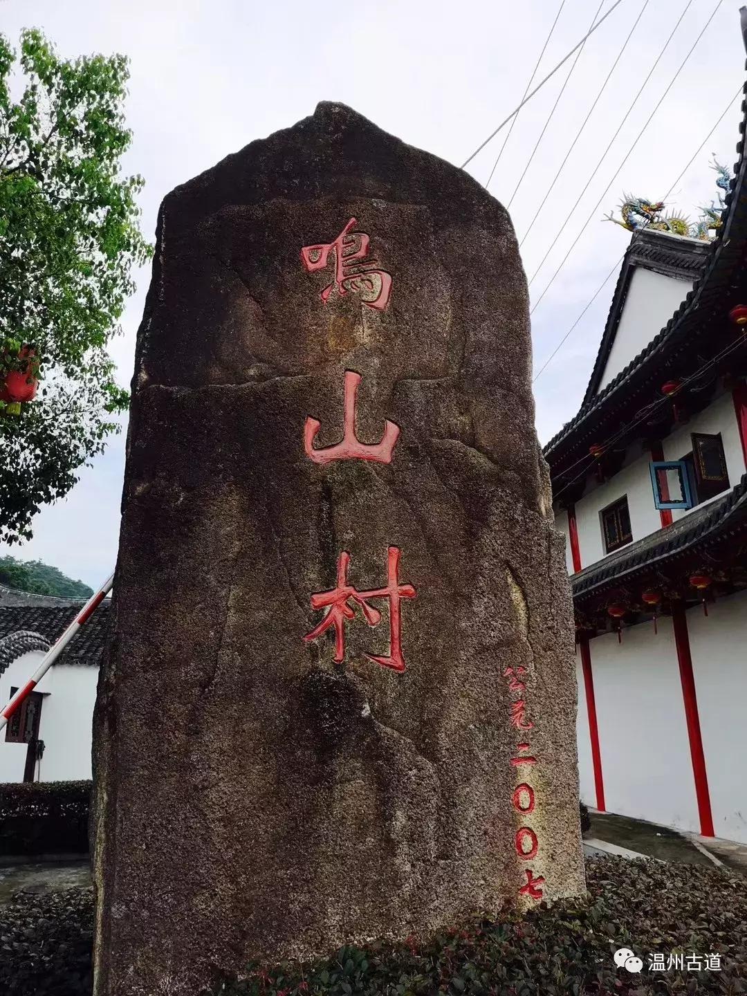 千年古村平阳县鸣山村古城夜景,平阳昆阳鸣山古村落
