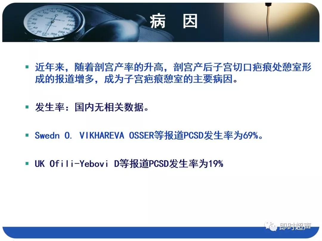 孕妇剖宫产瘢痕憩室,剖宫产瘢痕憩室息肉