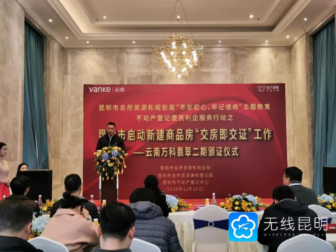 昆明房产证最新政策,昆明交房后多长时间拿房产证