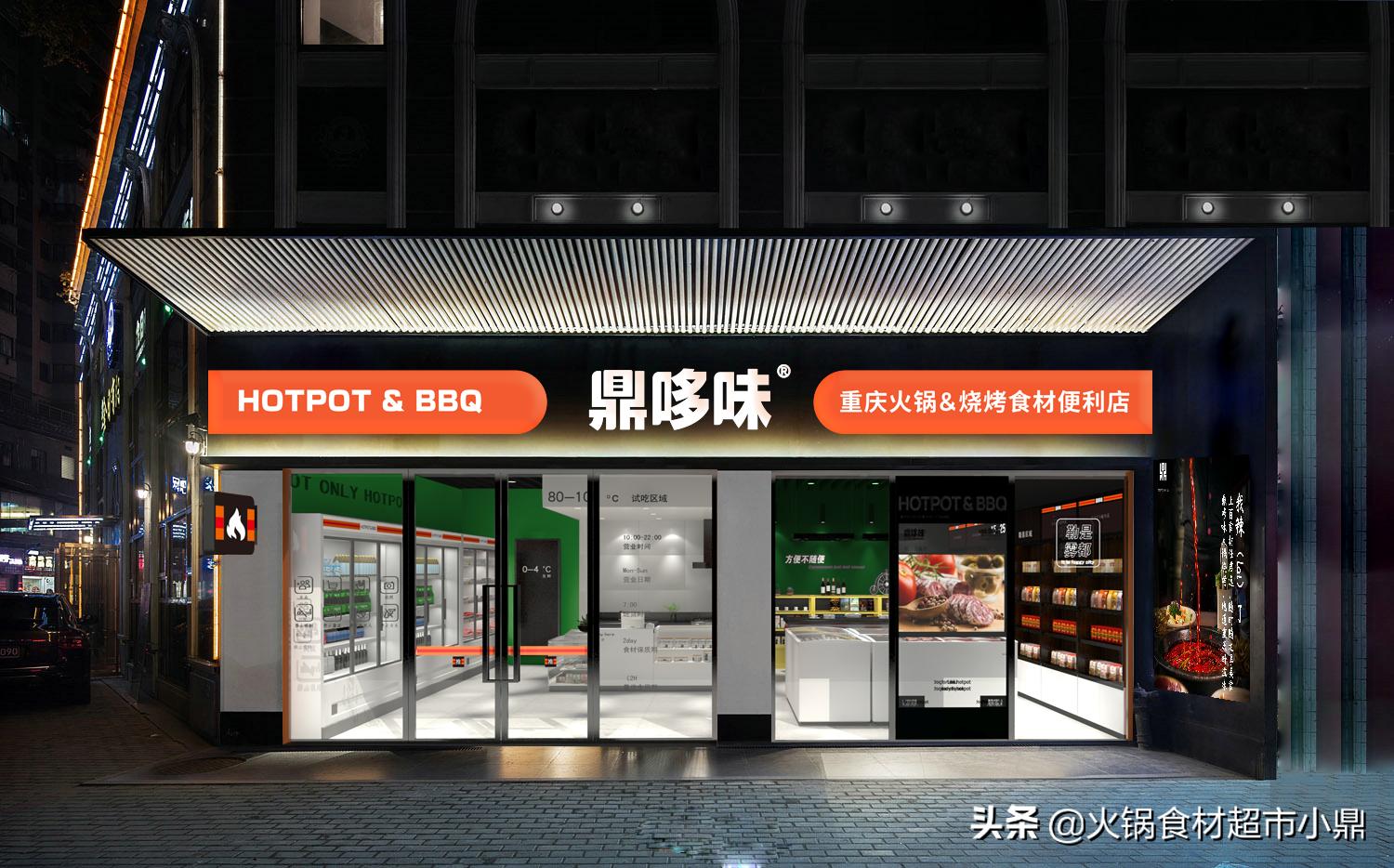 火锅食材超市的盈利模式,火锅食材店投资与利润