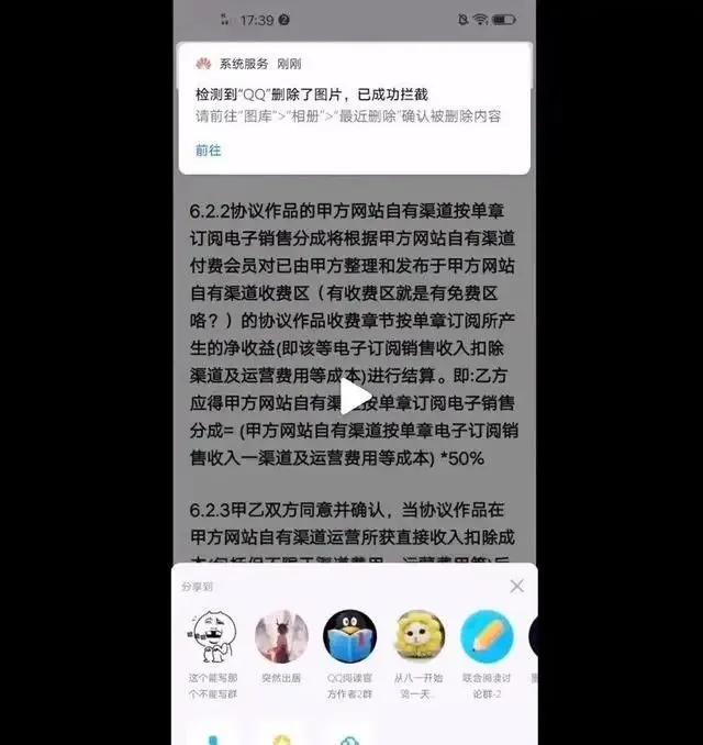 QQ偷删用户手机相册照片?最新回应来了