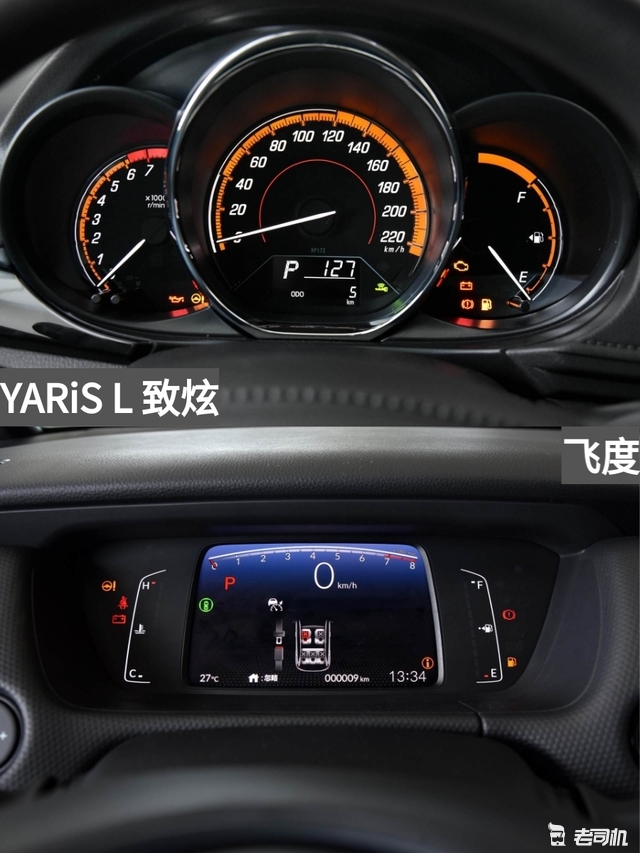 10万元左右你选谁？YARiSL致炫VS飞度