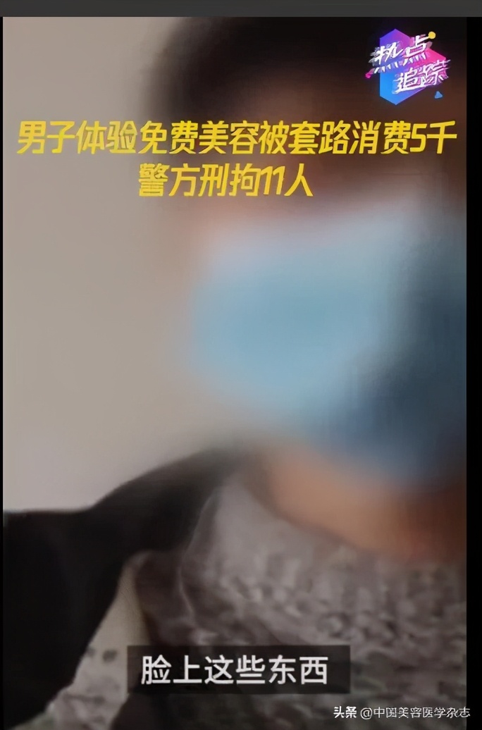 12.07医美充电宝▏艾媒网：超2.5亿人撑起的脱发经济；男子体验免费美容被套路消费5千……