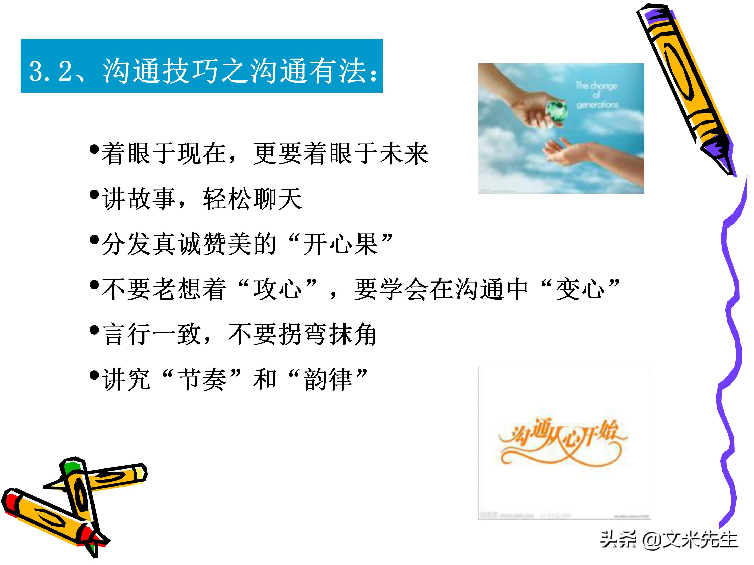 团队管理和领导力教程,团队管理者成长技巧