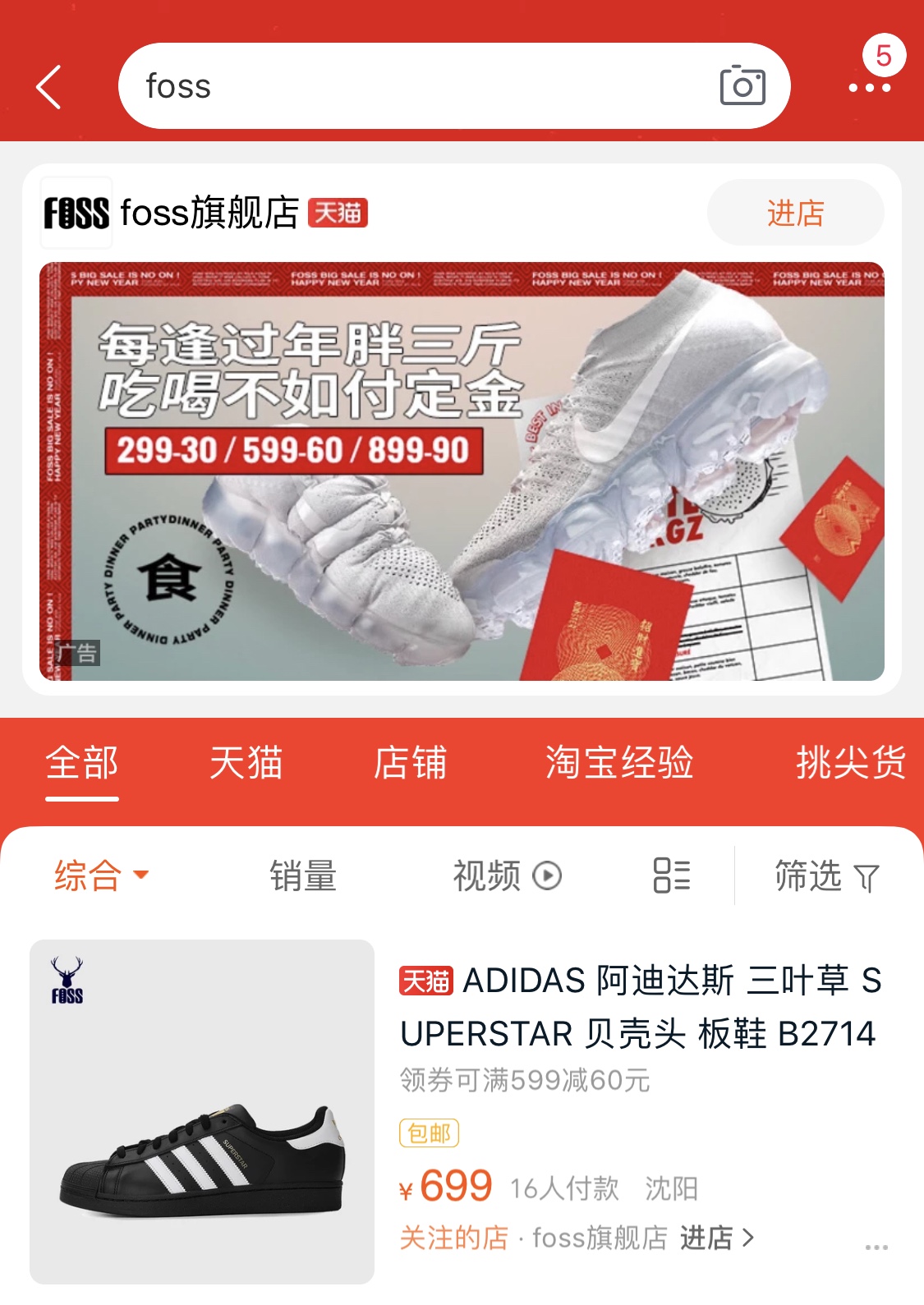 作为一名Sneakerhead的6种购买正品球鞋方式