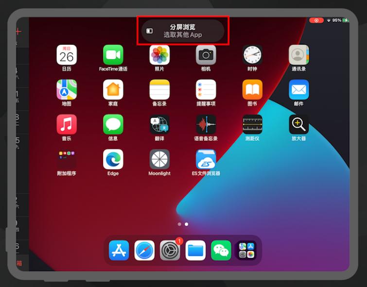 ipados15新功能新模式有啥用,ipados16多窗口怎么开启