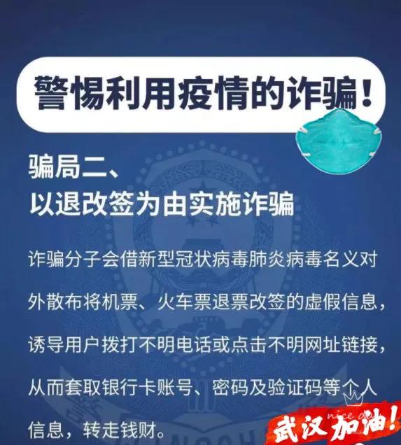 青海格尔木市邮储支行,银行防范非法集资简报