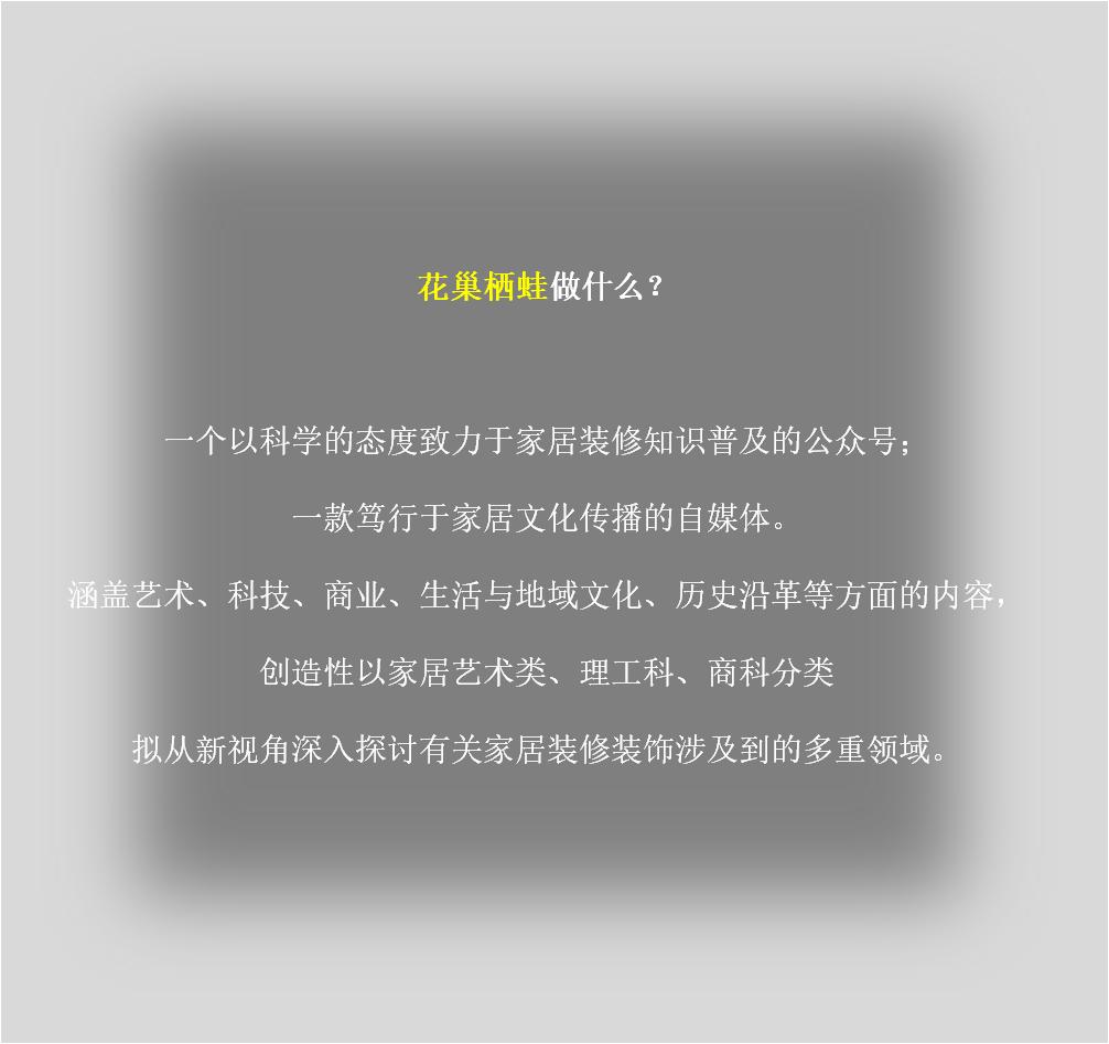 装饰是一门艺术,装饰生活美学