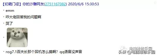 电脑音箱没声音怎么办,台式电脑没声音怎么弄