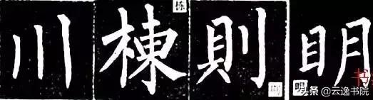 柳体值得长期学习吗,柳体三年提升方法