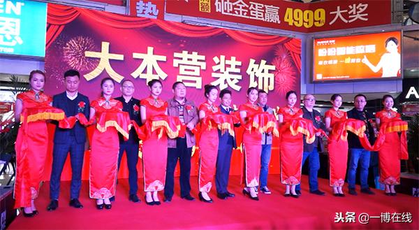 20载品质坚持大本营装饰盛装再起航