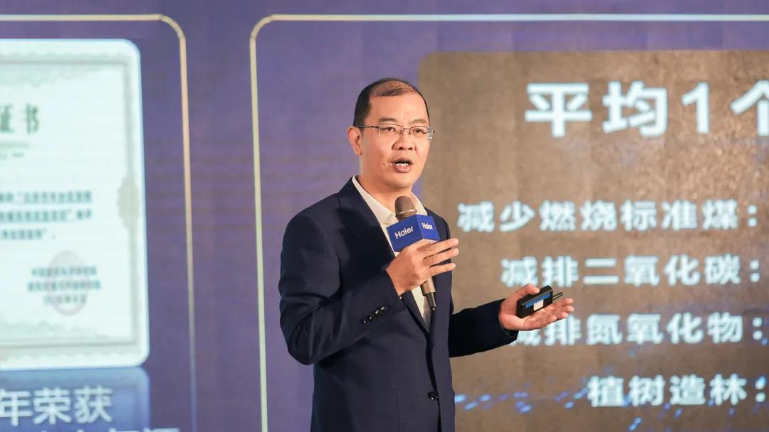 海尔中央空调新品发布会,海尔国家科技进步奖