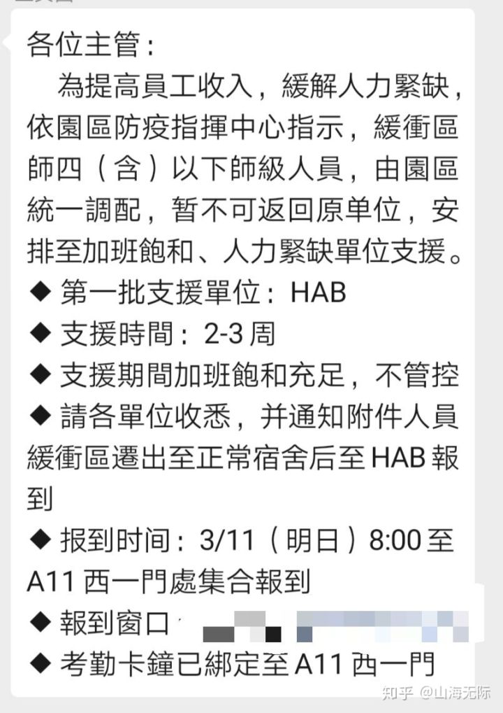 烟台富士康最新招聘信息,烟台富士康e区