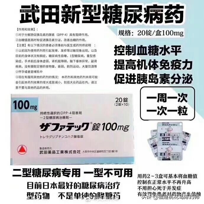 曲格列汀治疗糖尿病的原理,中国研究降血糖新药维格列汀