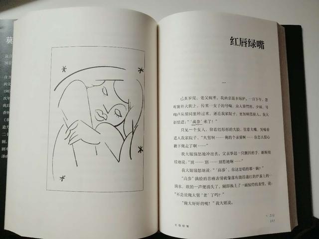 看莫言的作品能提升幽默感吗,高参莫言