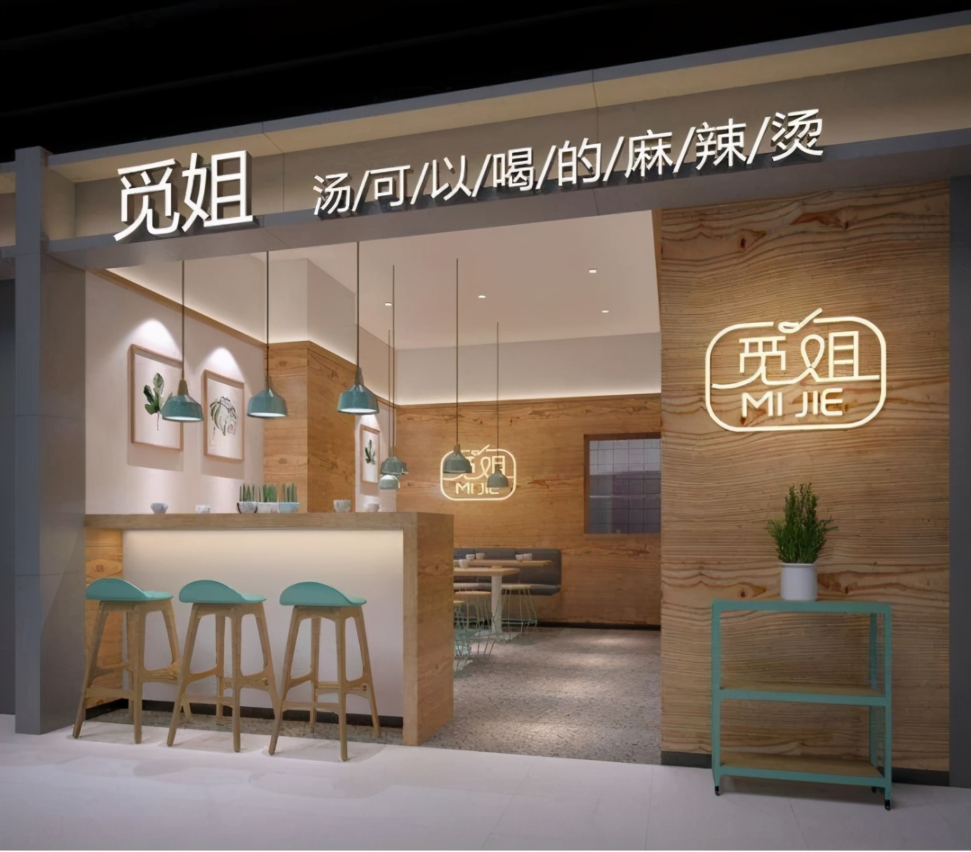 麻辣烫年入50亿,麻辣烫单店年收入300万