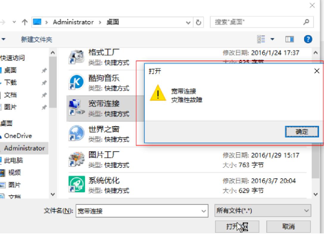 win10开机自动连接蓝牙设备,win10怎么设置宽带拨号自动连接