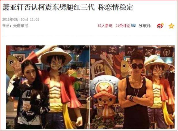 恋爱小天后斩男记,恋爱小天后