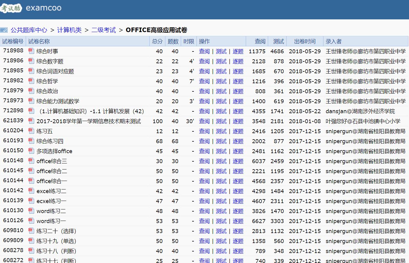 11个莘莘学子都必须知道的学习网站