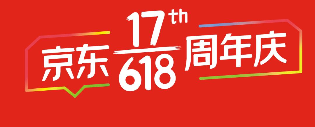 京东618LOGO怎么做的,京东618icon原来有这么多含义